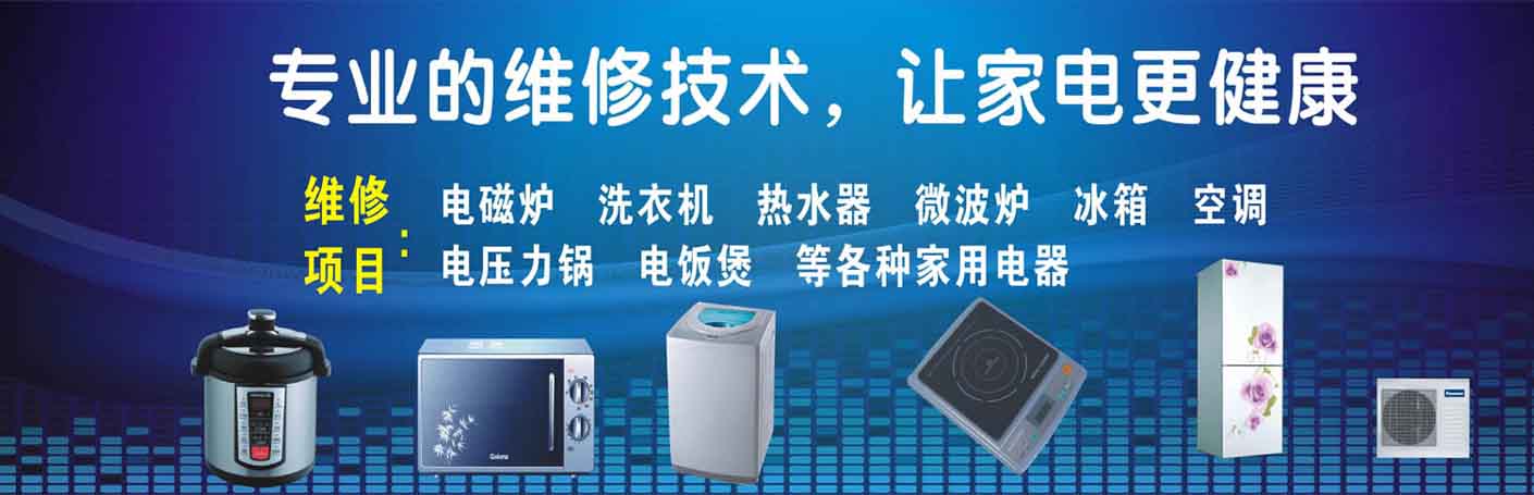 云岩大营坡家电维修上门服务